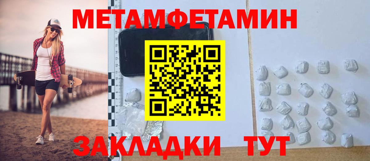 Амфетамин 97% Янаул
