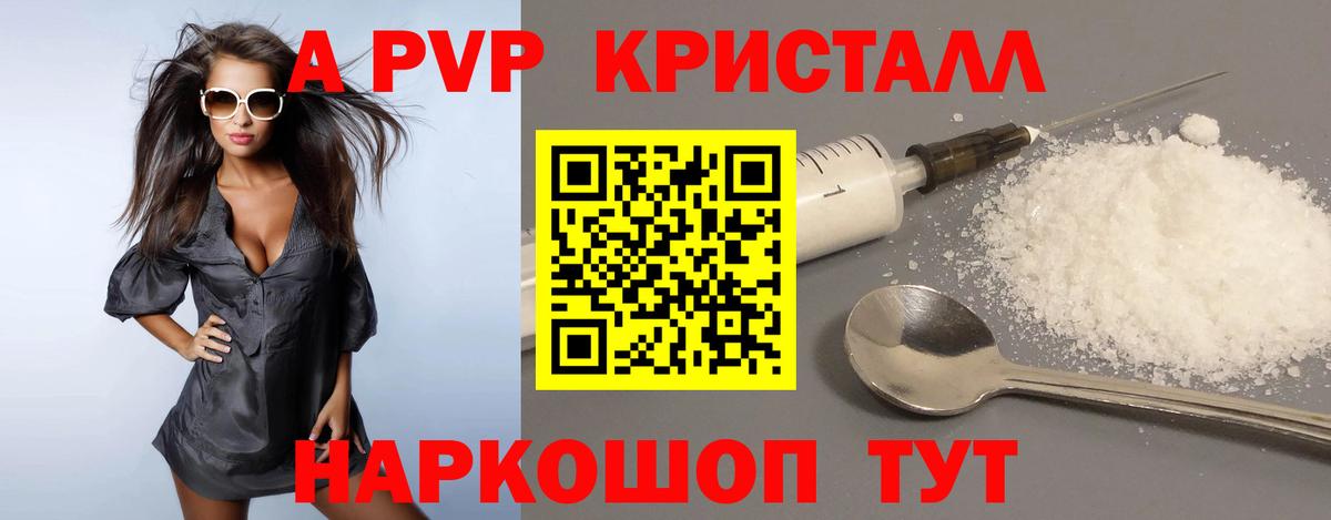 где купить наркоту  A-PVP мука  Янаул  A-PVP крисы CK  Вход с VPN  Альфа ПВП СК КРИС 