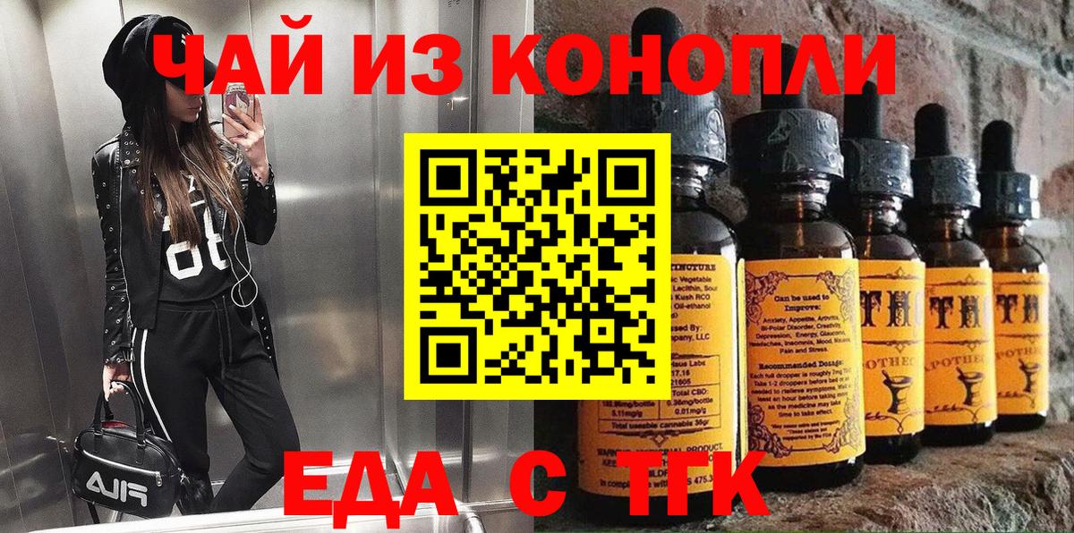 Янаул  Еда ТГК конопля  Вход с VPN 