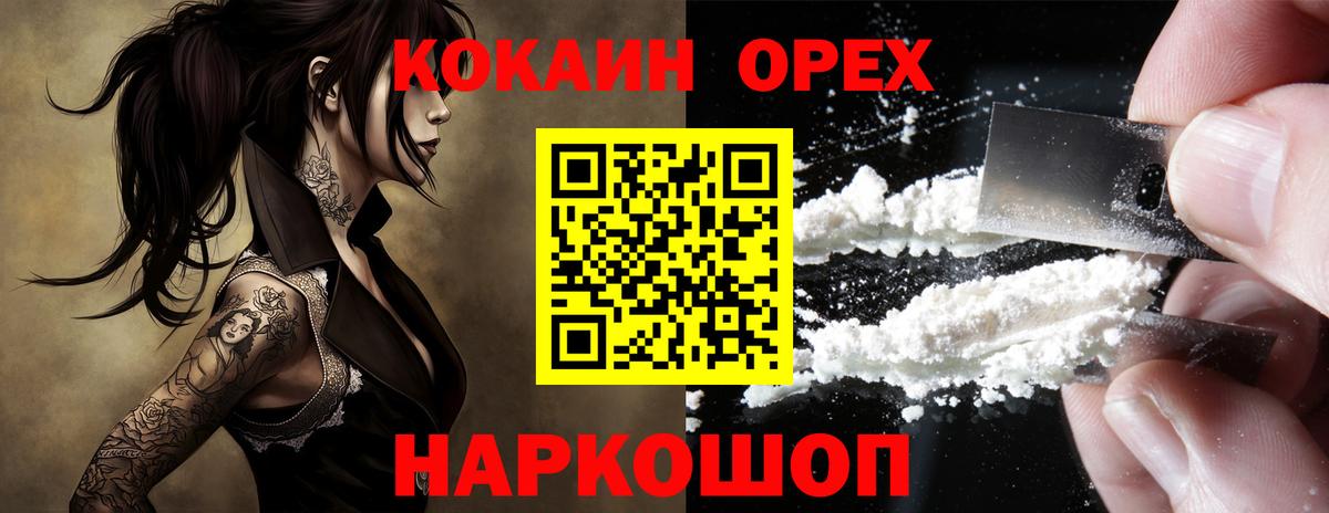 COCAIN  COCAIN 98%  Вход с VPN  где можно купить   Янаул  Cocaine Fish Scale 