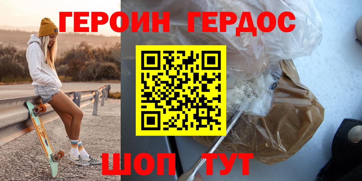 Героин  Вход с VPN  Янаул  Героин Афган 