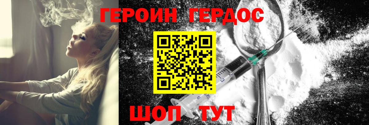 Героин афганец Янаул