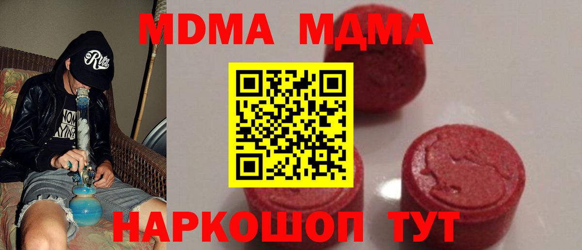 Янаул  MDMA  Вход с VPN  MDMA Molly 