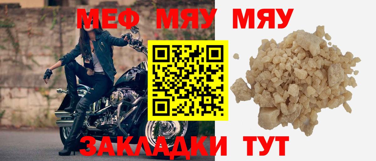 МЕФ Янаул