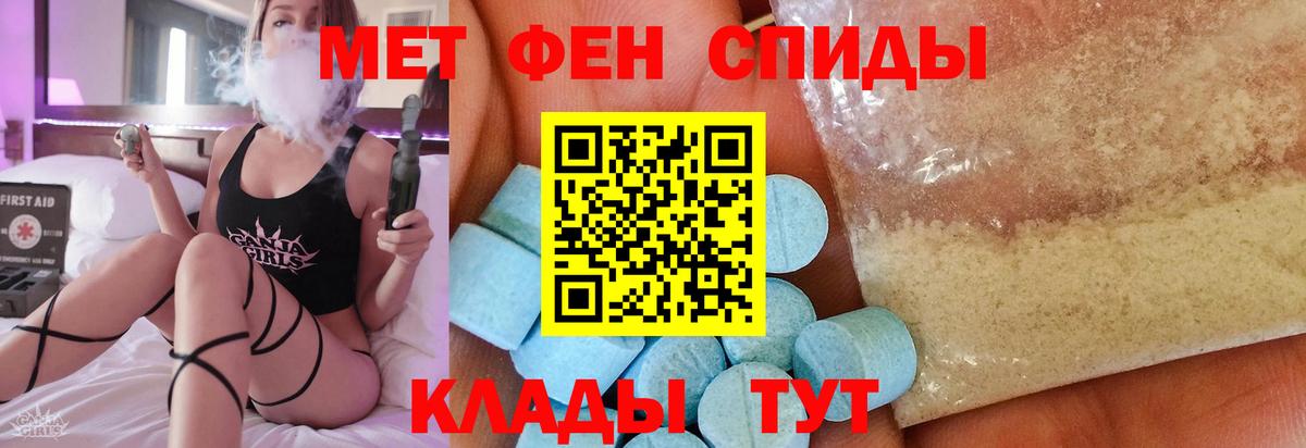 МЕТАМФЕТАМИН кристалл  Первитин  Янаул  МЕТАМФЕТАМИН кристалл  Вход с VPN 