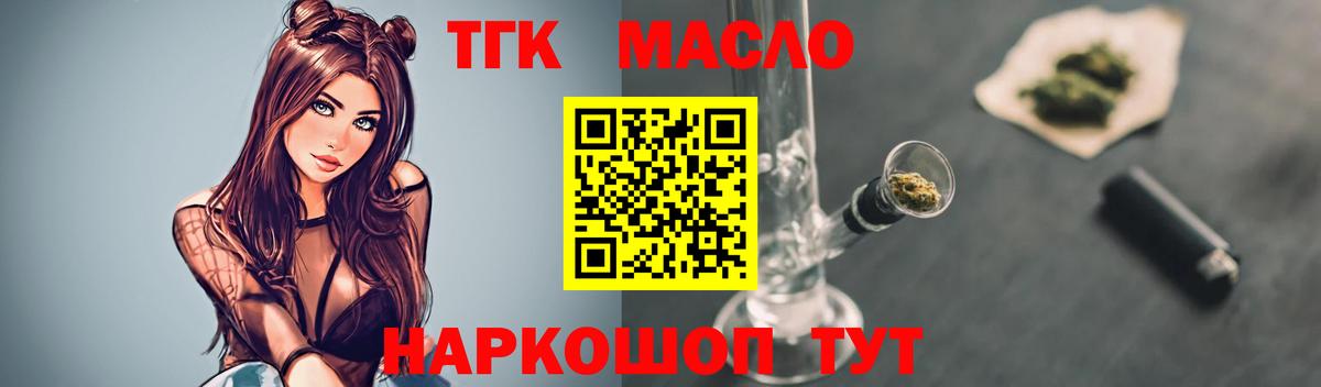 blacksprut маркетплейс  ТГК THC oil  Вход с VPN  Янаул 